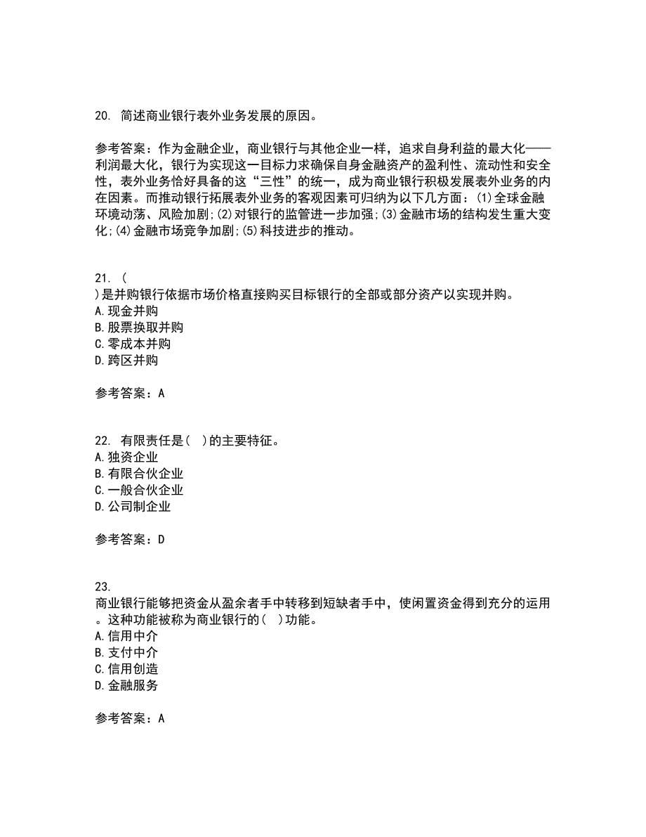 大连理工大学21秋《商业银行经营管理》在线作业二满分答案61_第5页