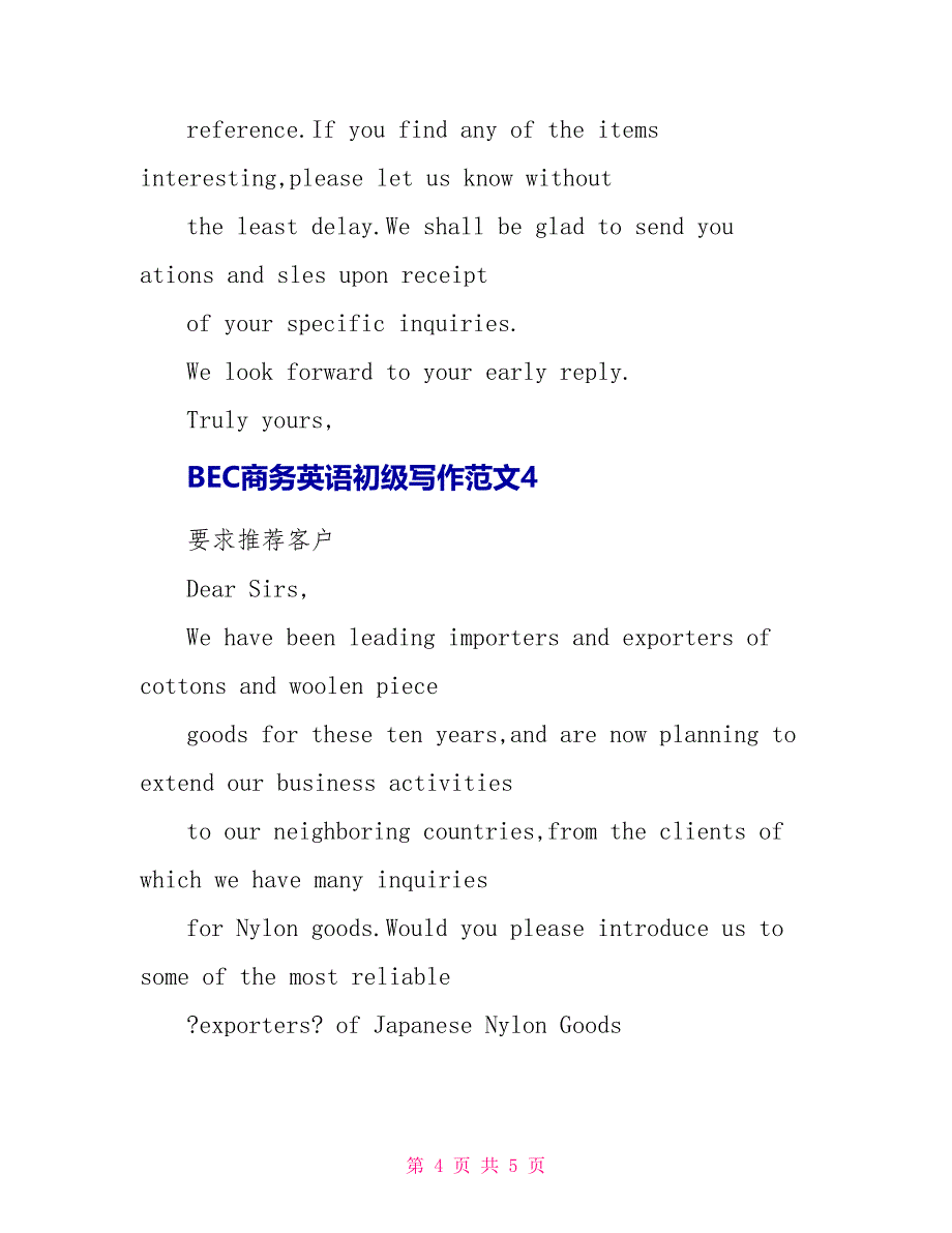 BEC商务英语初级写作范文.doc_第4页