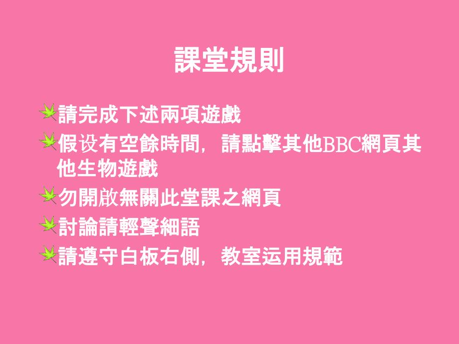 凤山高中新生辅导课ppt课件_第3页