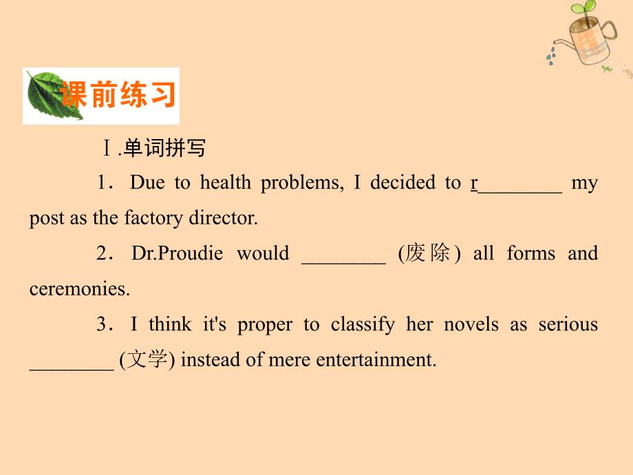 2022-2023学年高中英语Unit1Livingwellperiod3LearningaboutLanguage课件新人教版选修7_第2页