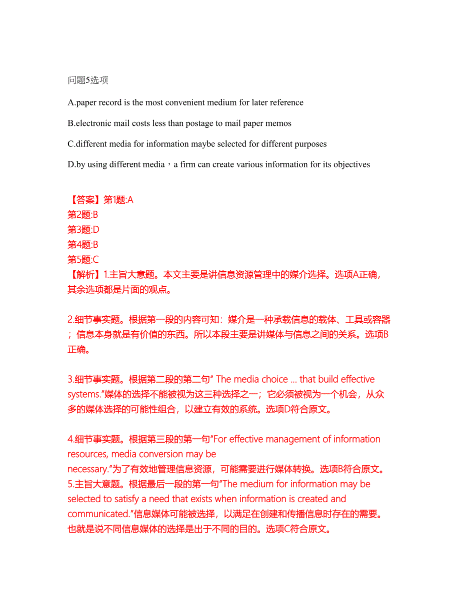 考研考博-考博英语-华东师范大学模拟考试题含答案47_第3页