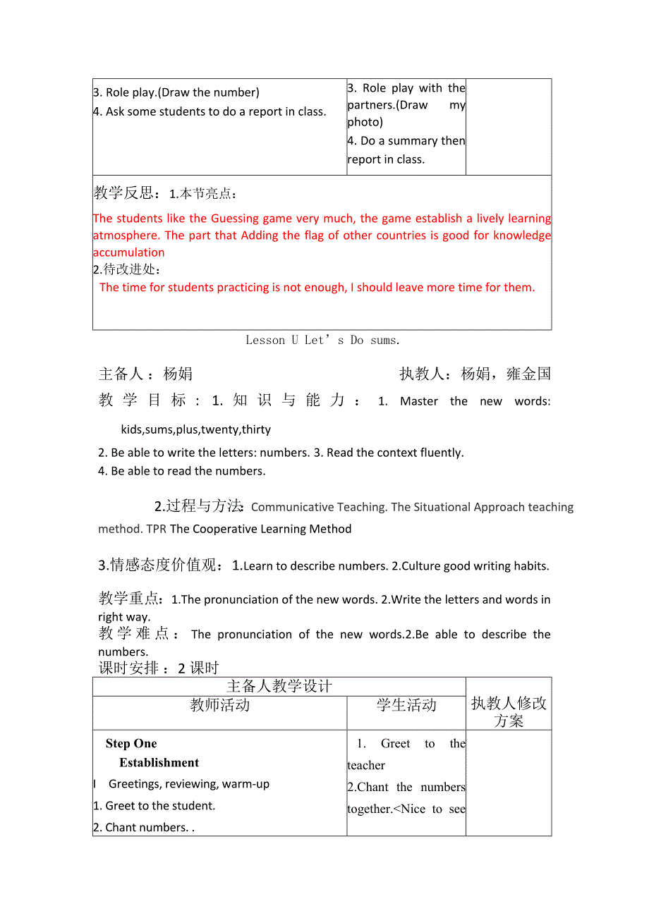 长城实验学校三六册LU[1]_第3页