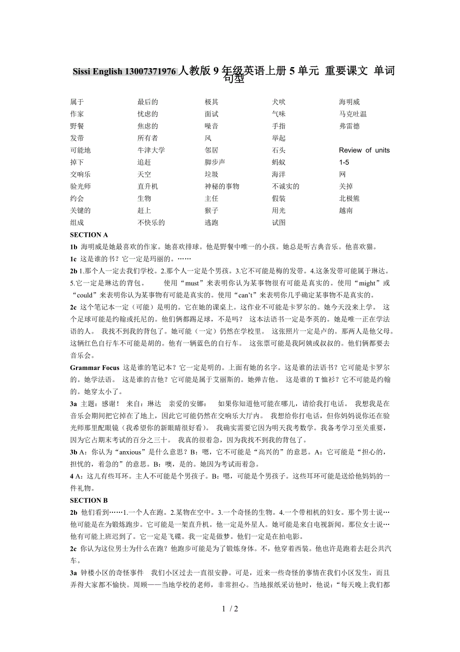 人教版9年级英语上册5单元重要课文单词句型_第1页