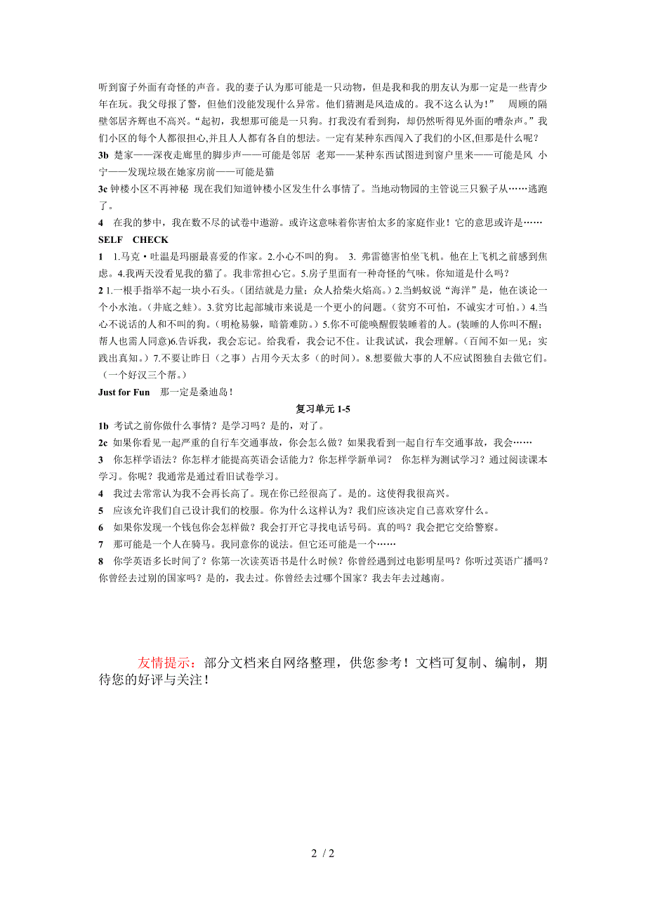 人教版9年级英语上册5单元重要课文单词句型_第2页