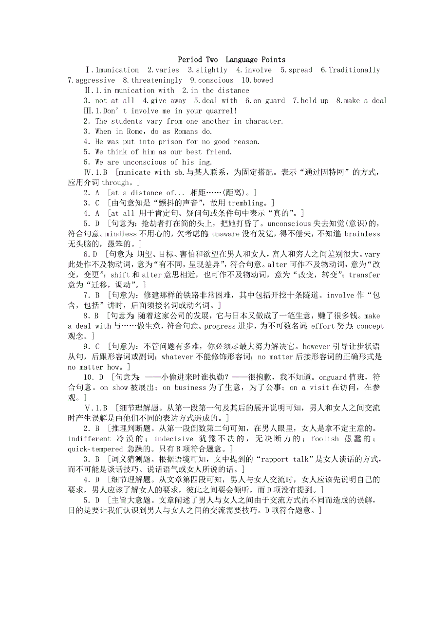 高中英语 Module 3 Period Two Language Points课时作业 外研版必修4_第4页