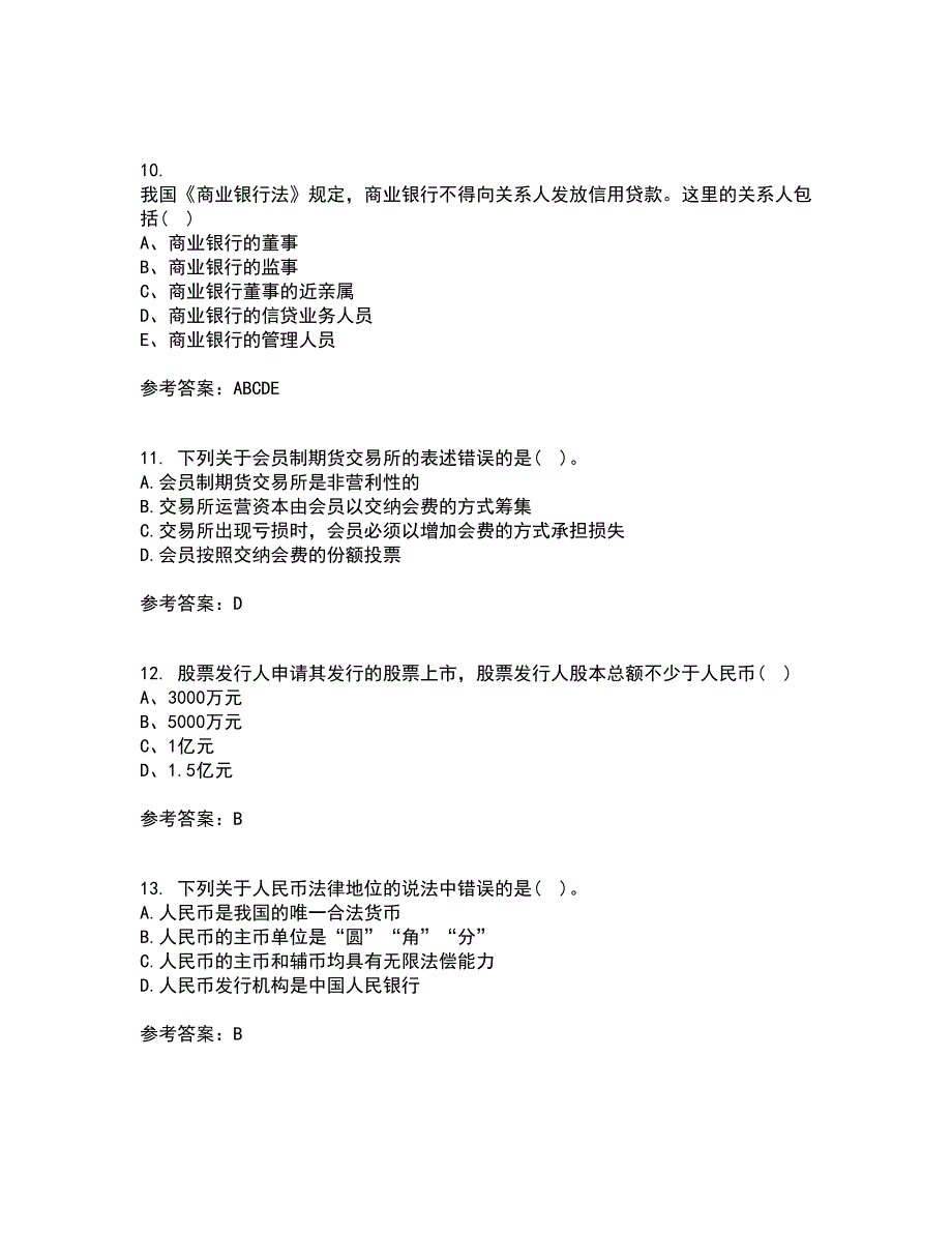 东北财经大学21春《金融法》离线作业1辅导答案100_第3页