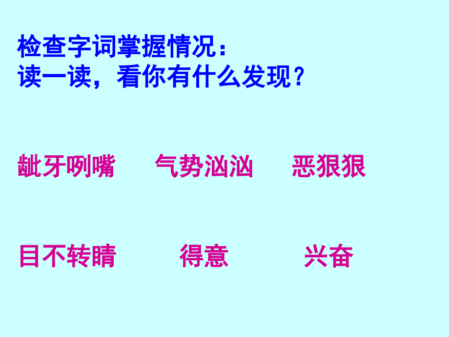 26、小兵张嘎夺枪记课件[精选文档]_第2页