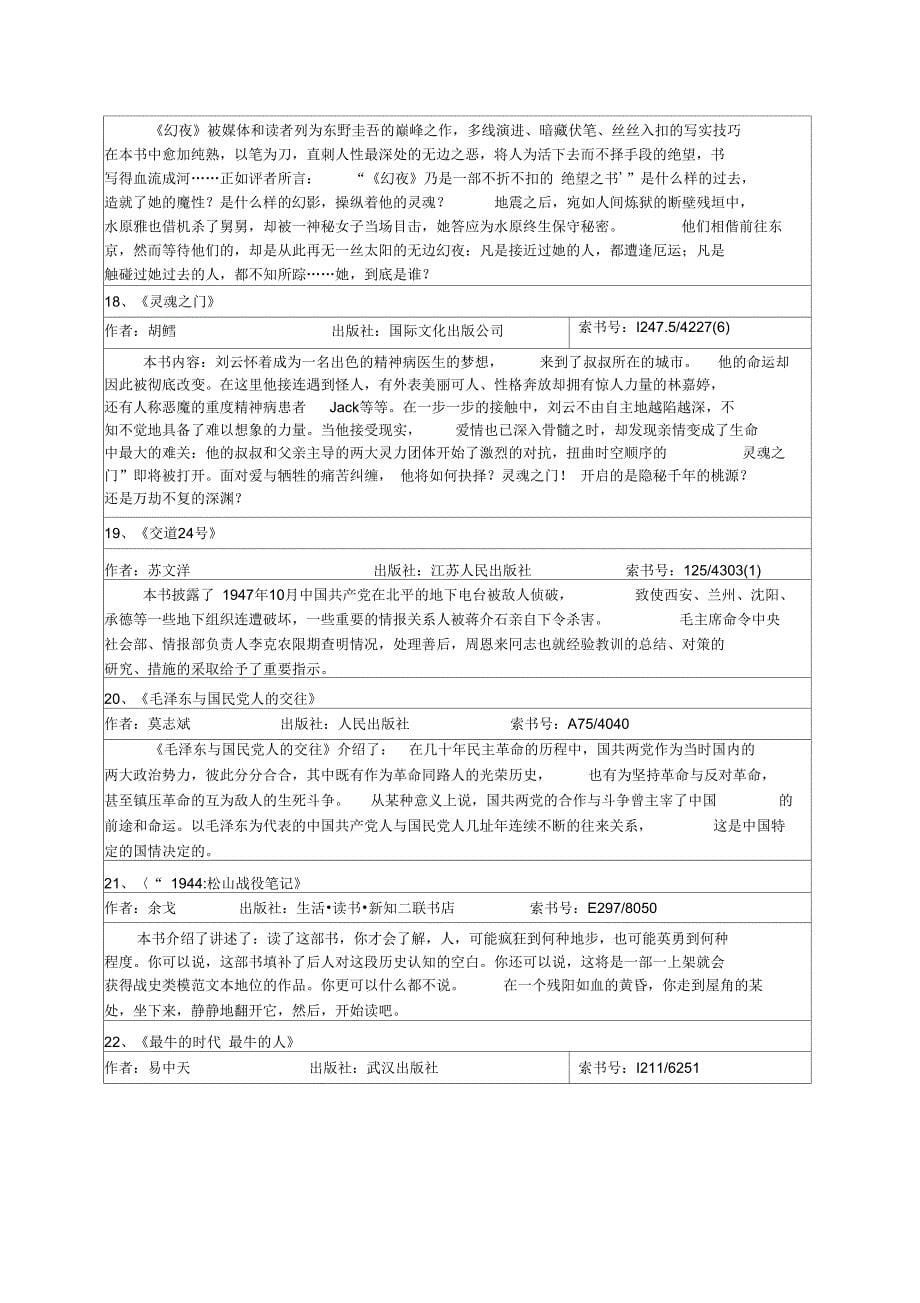 新书快递11月_第5页