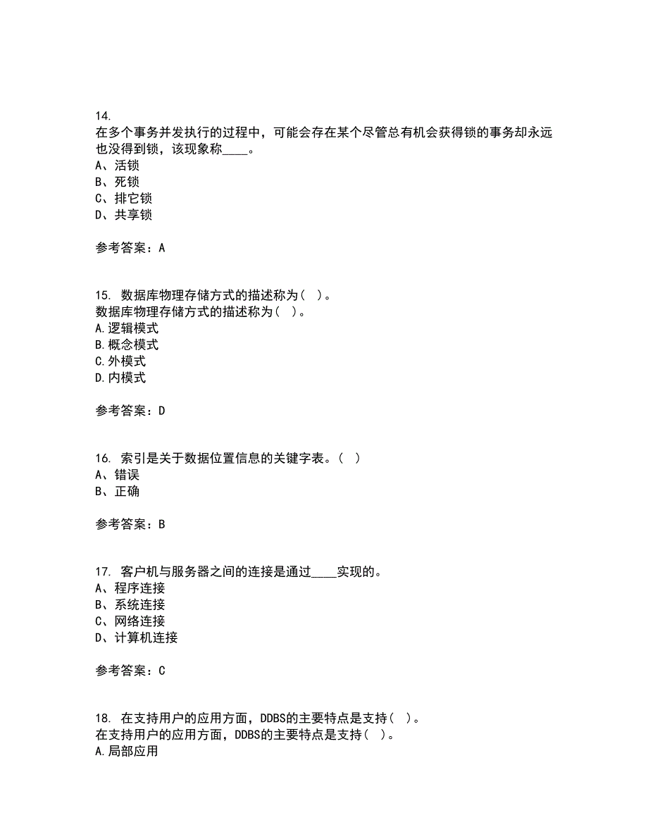 兰州大学21春《数据库原理》与应用离线作业1辅导答案26_第4页