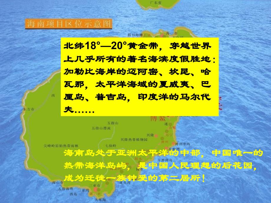 商业地产海南博鳌金色港湾新项目推介会40_第3页