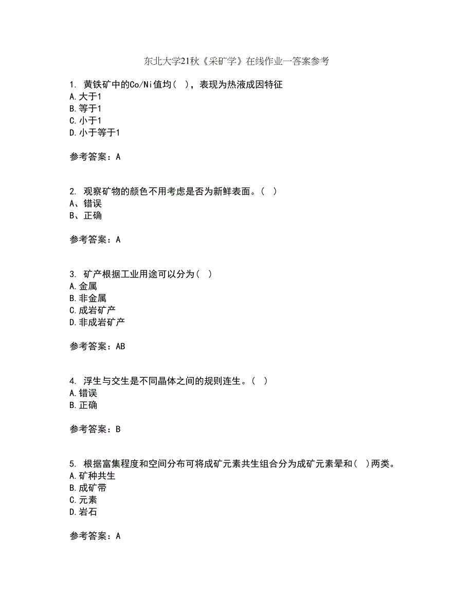 东北大学21秋《采矿学》在线作业一答案参考30_第1页