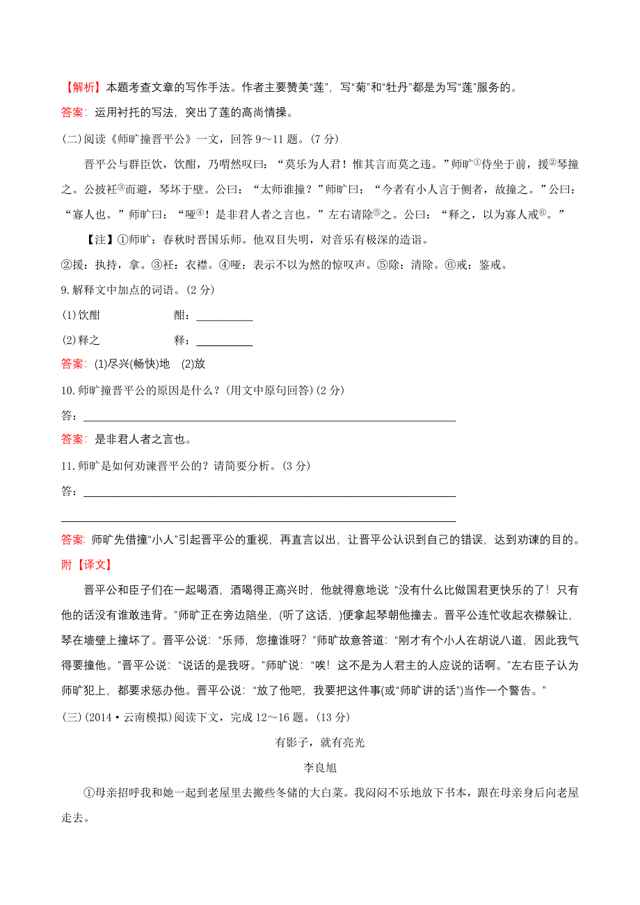 八年级上期末检测试卷(含解析)_第4页