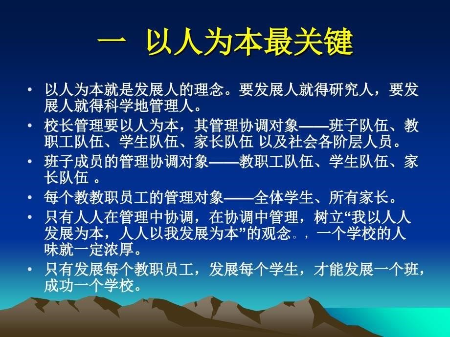 教法定学法万变在其中_第5页