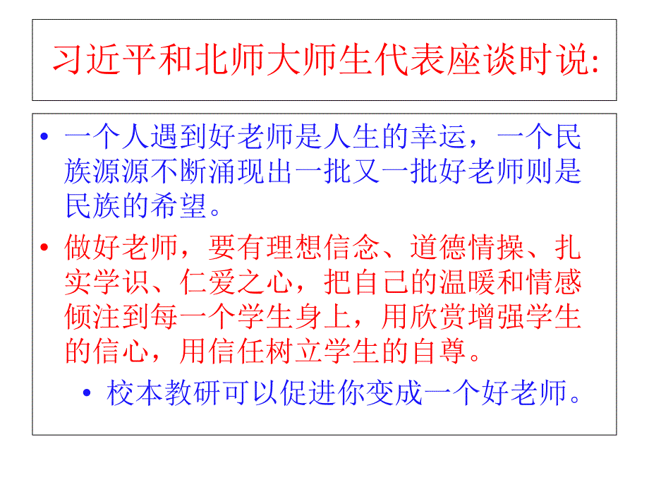 同课异构与有效教研_第2页