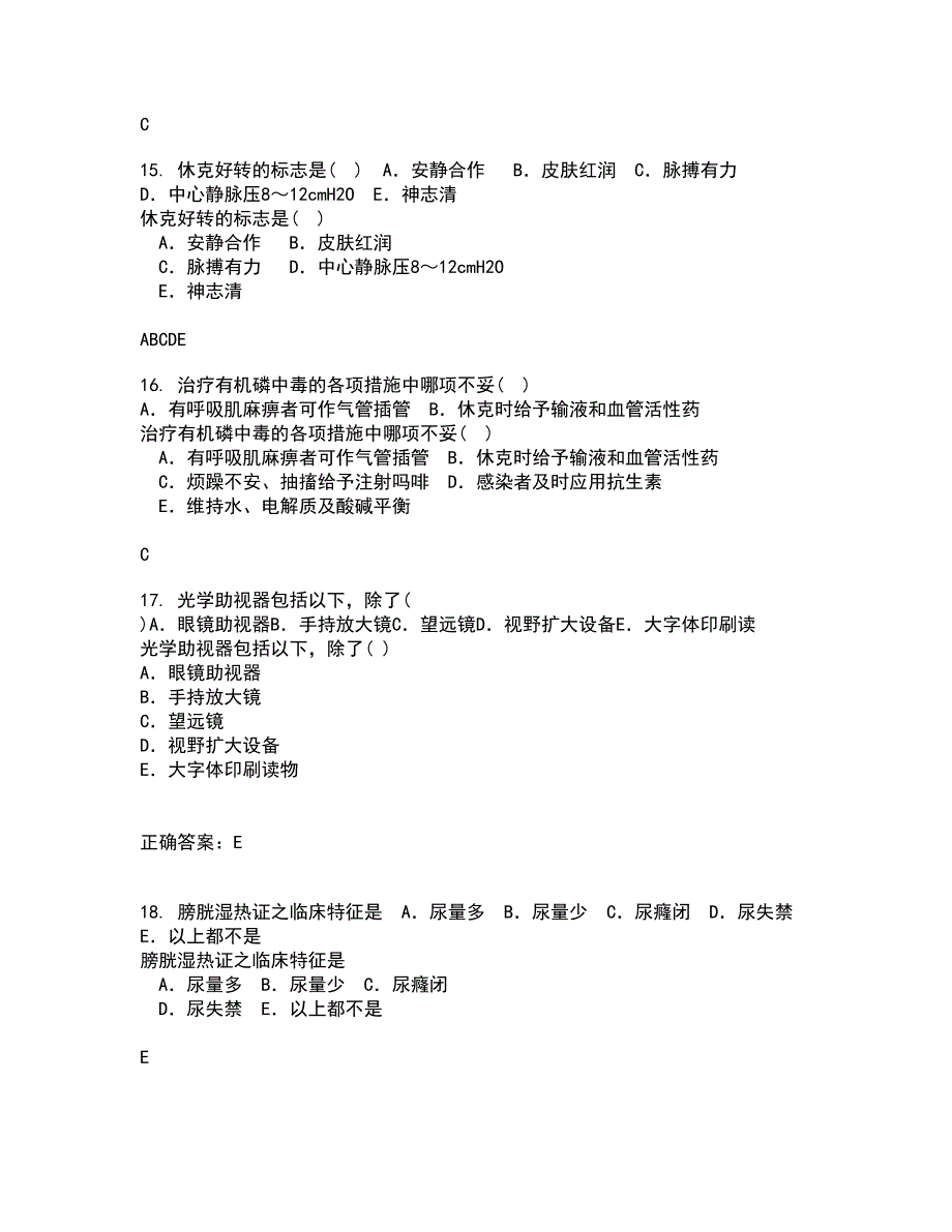 中国医科大学21春《音乐与健康》离线作业2参考答案62_第4页