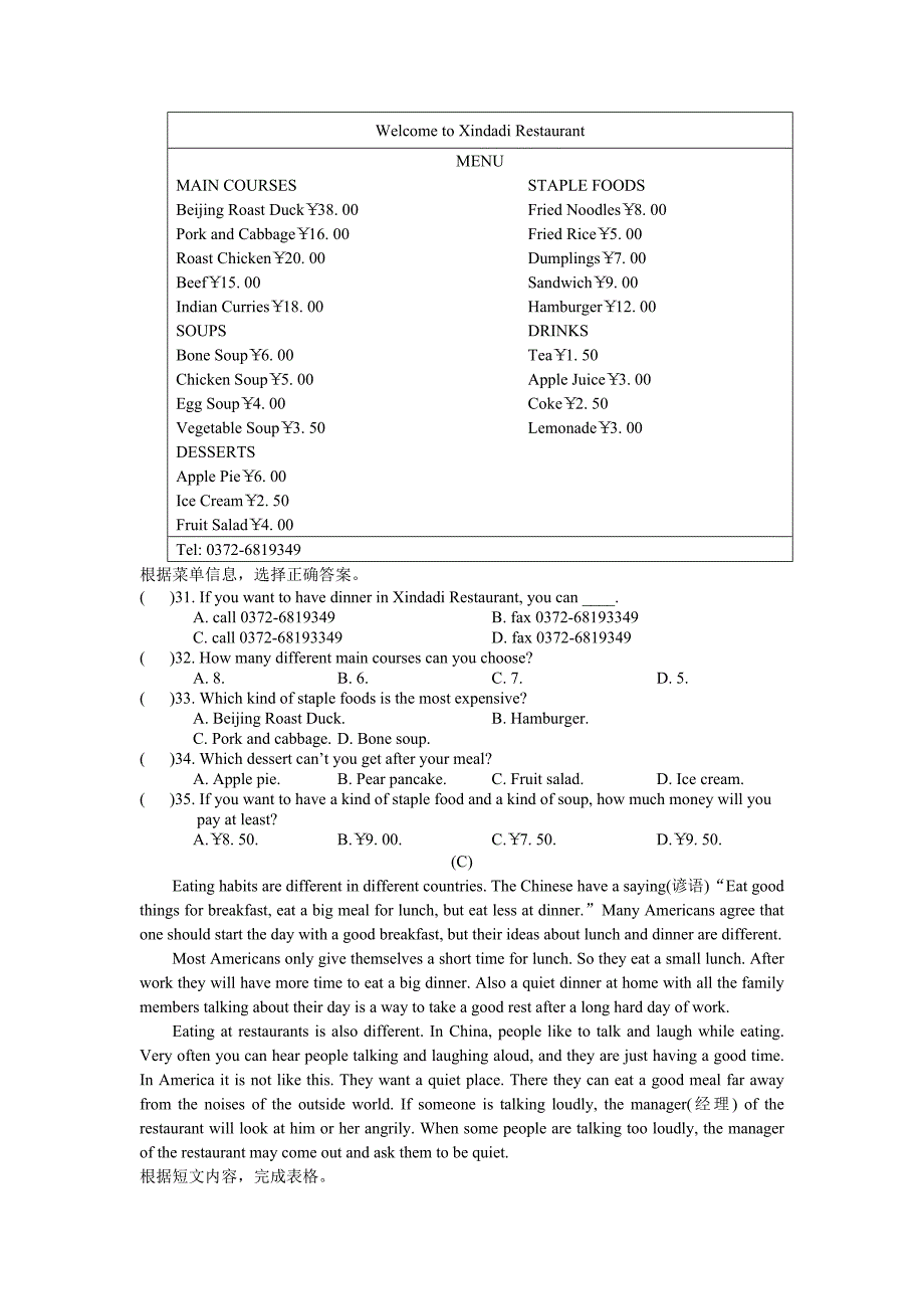 八年级英语下册unit7 topic3测试卷.doc_第4页