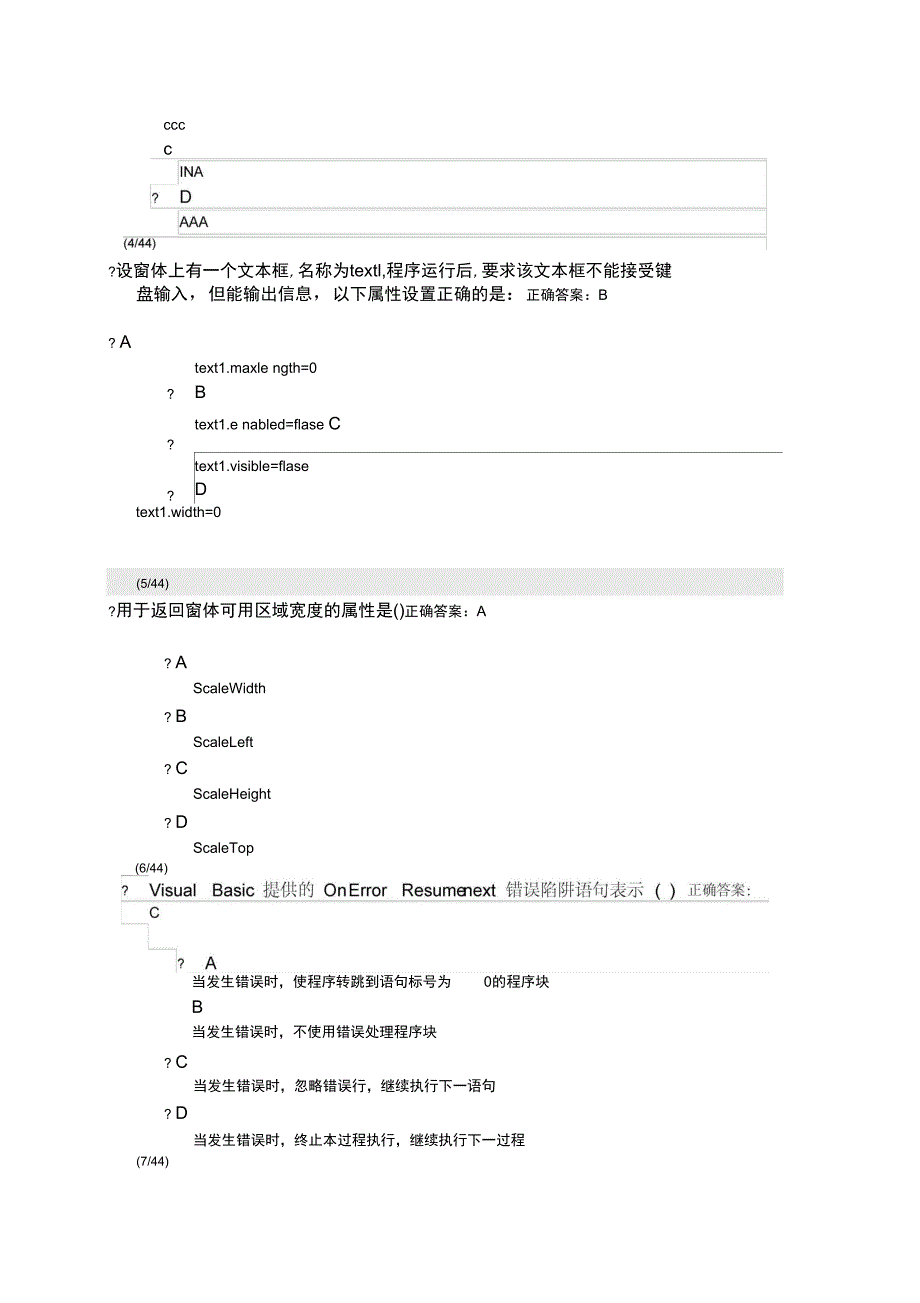 VB语言程序的设计说明_第3页