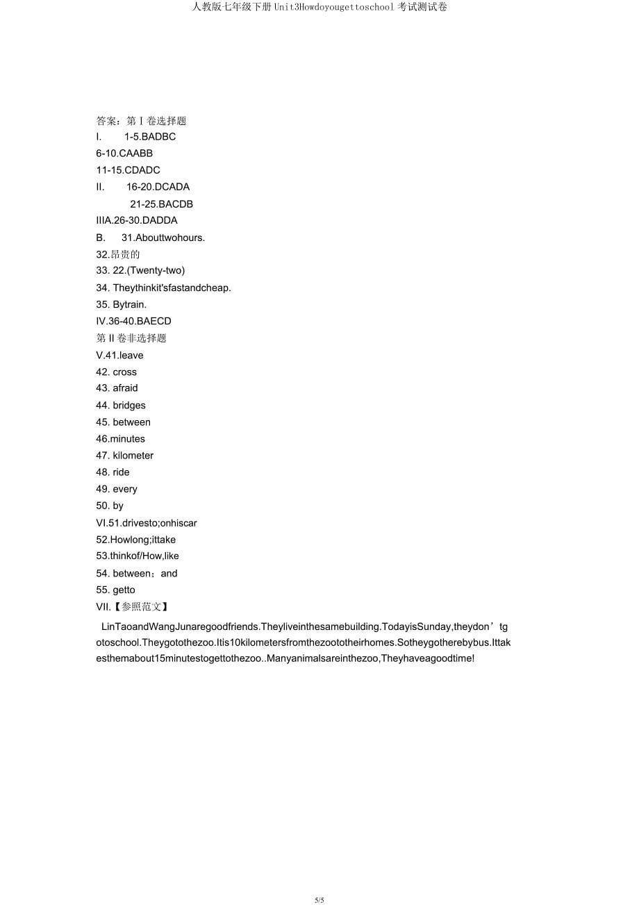 人教版七年级下册Unit3Howdoyougettoschool考试测试卷.docx_第5页