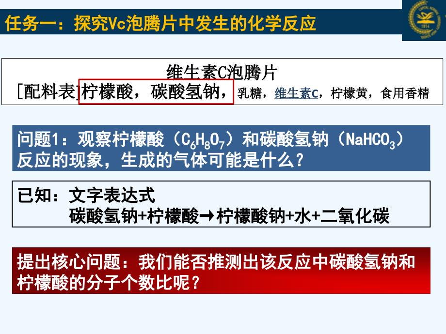 感受化学定量分析的价值——深度学习理论指导下的质量守恒定律_第4页