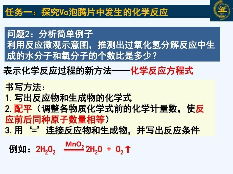 感受化学定量分析的价值——深度学习理论指导下的质量守恒定律_第5页