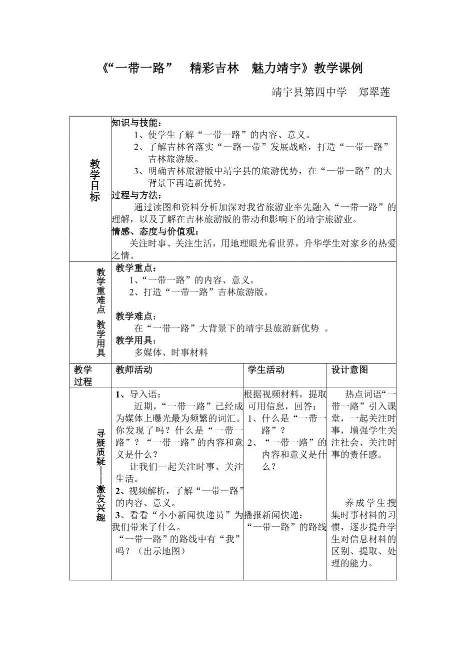 第五章　发展与合作1.doc_第1页