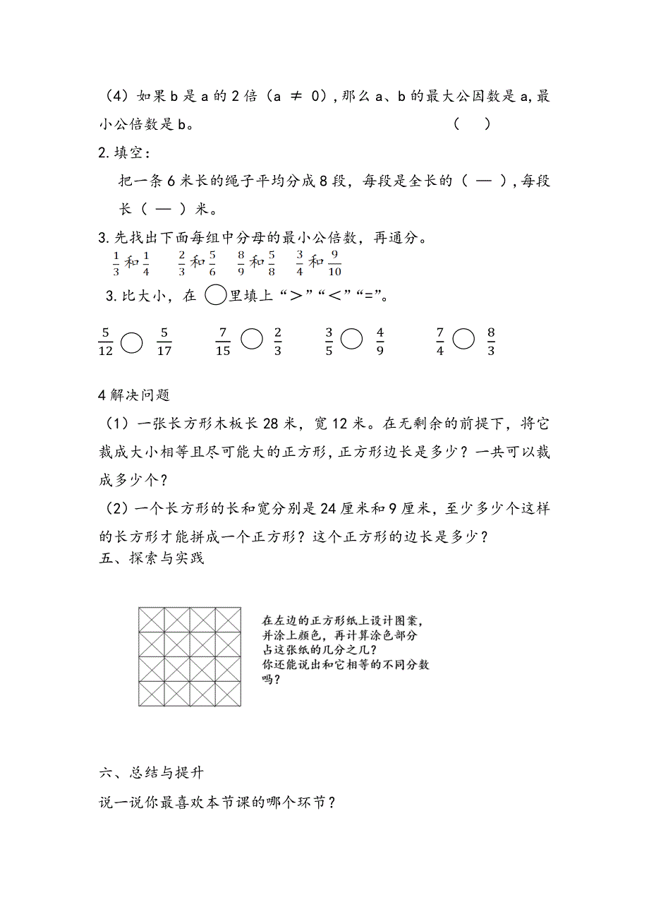 14.整理与练习2.docx_第3页