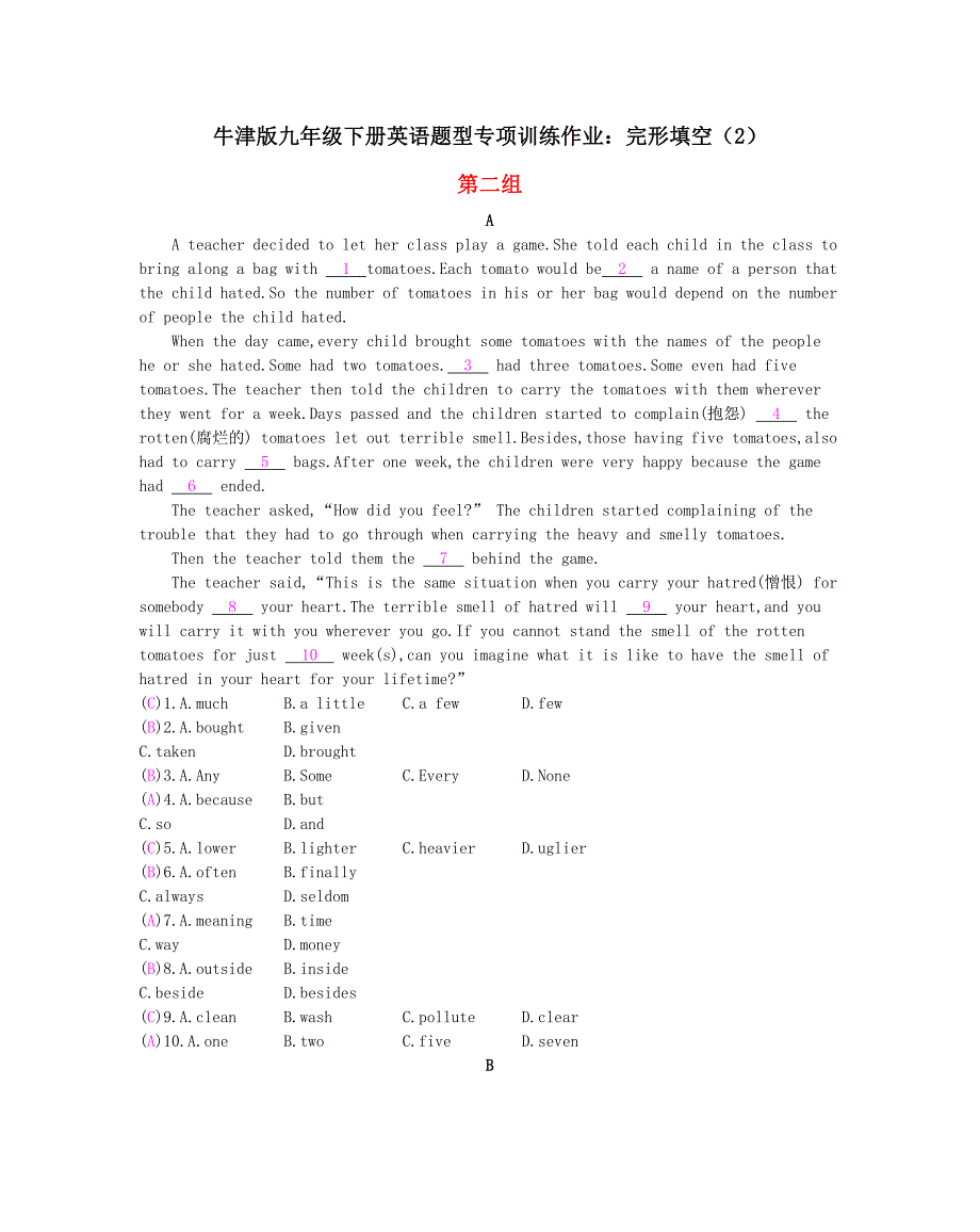 牛津版九年级下册英语题型专项训练：完形填空（2）_第1页