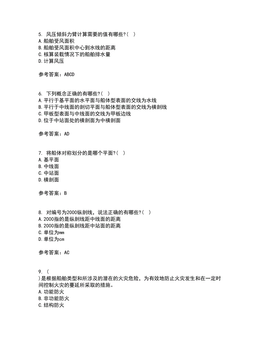 大连理工大学21春《船舶制图》在线作业一满分答案11_第2页