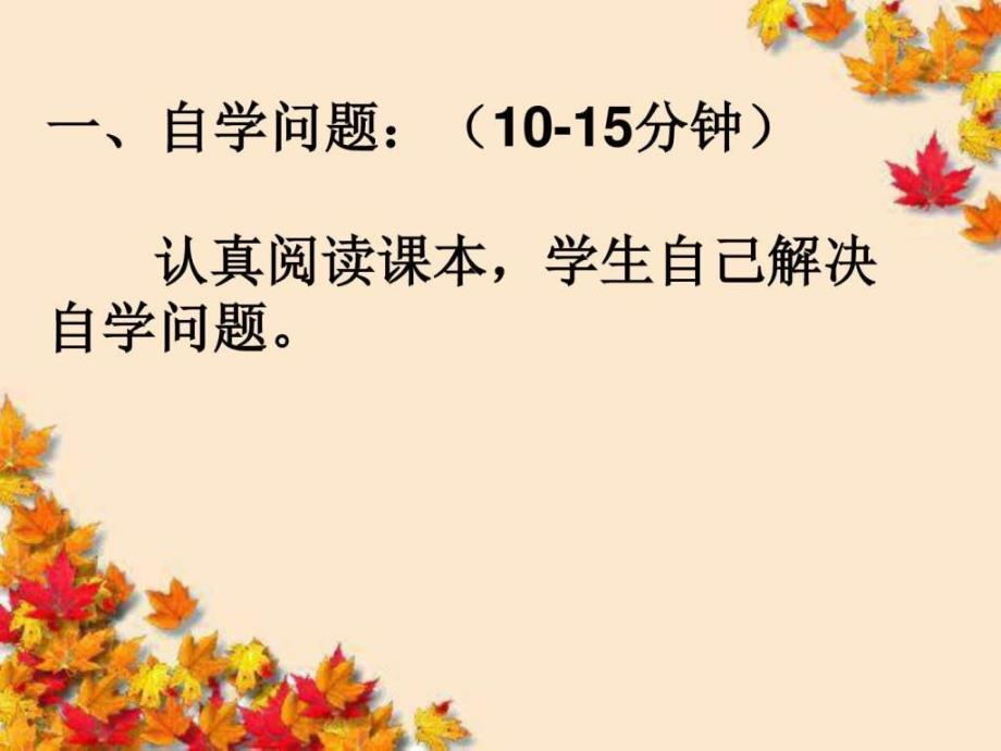 高中语文12水浒传名著导读课件新人教版选修中国小_第4页