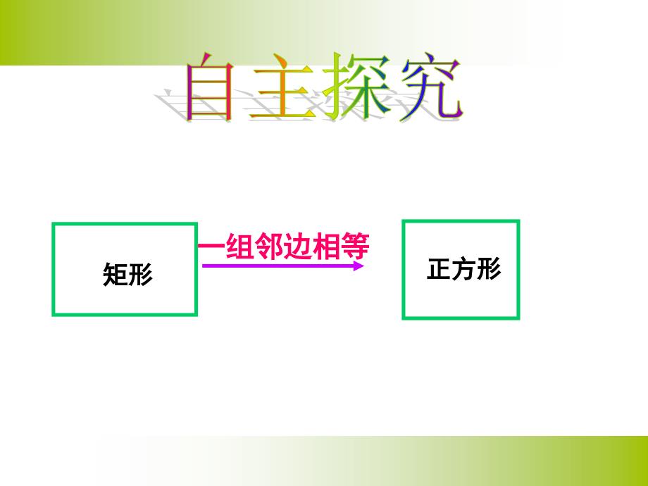 人教版义务教育教科书八年级下册_第4页