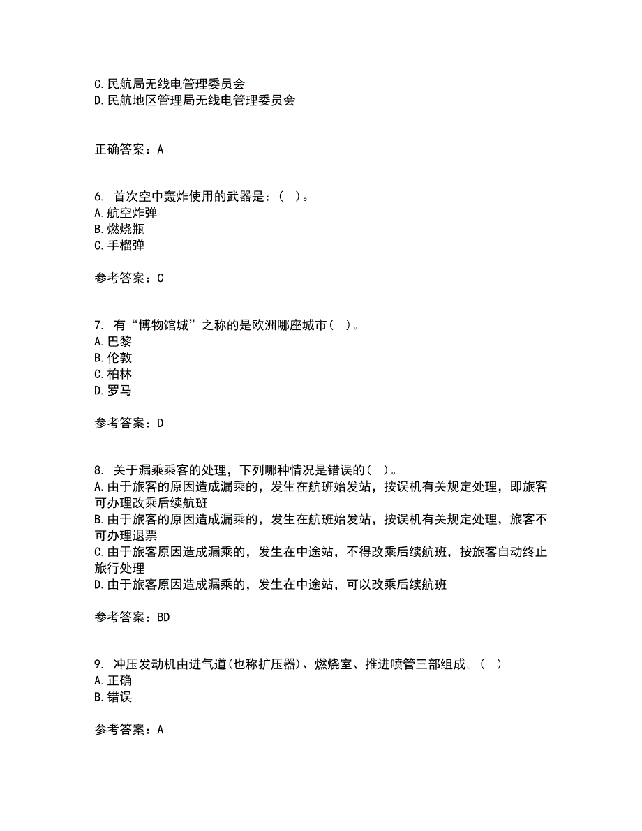 北京航空航天大学21秋《航空航天概论》平时作业一参考答案56_第2页