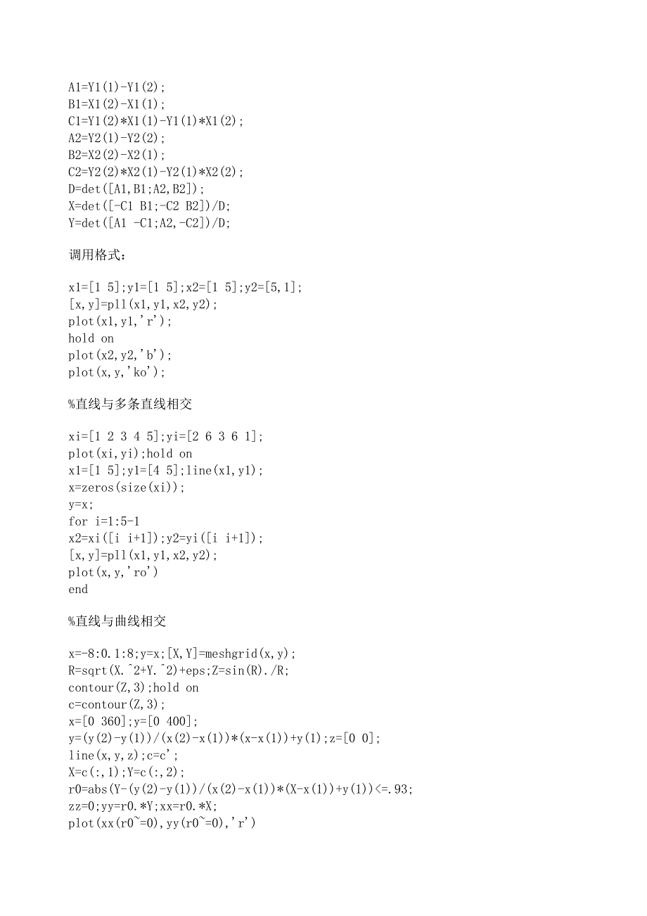 matlab 曲面绘制.doc_第2页