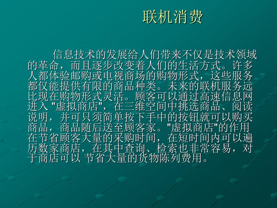 人工智能在未来生活中的应用_第4页