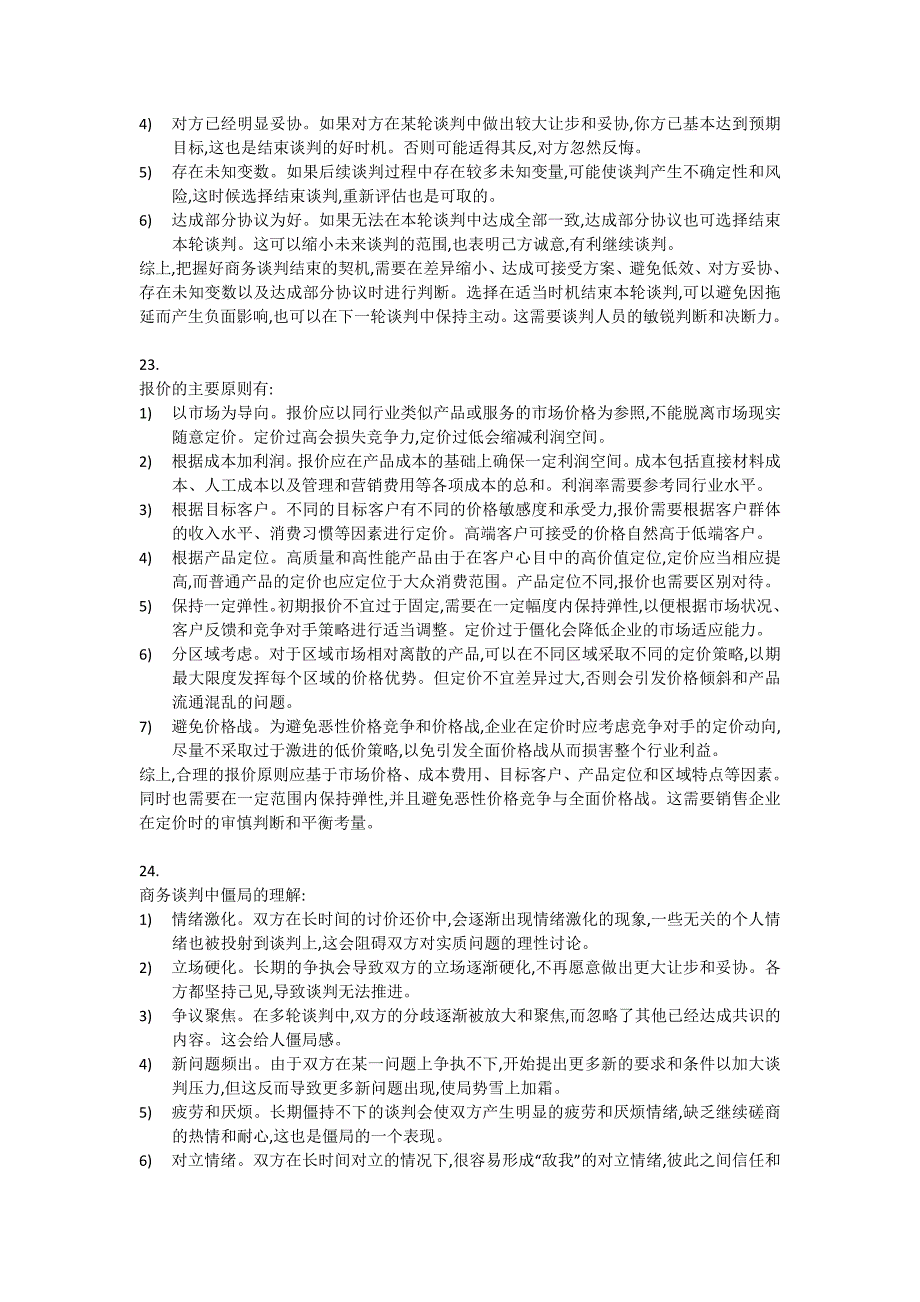 73-中南大学期末考试A卷答卷-答案.docx_第3页