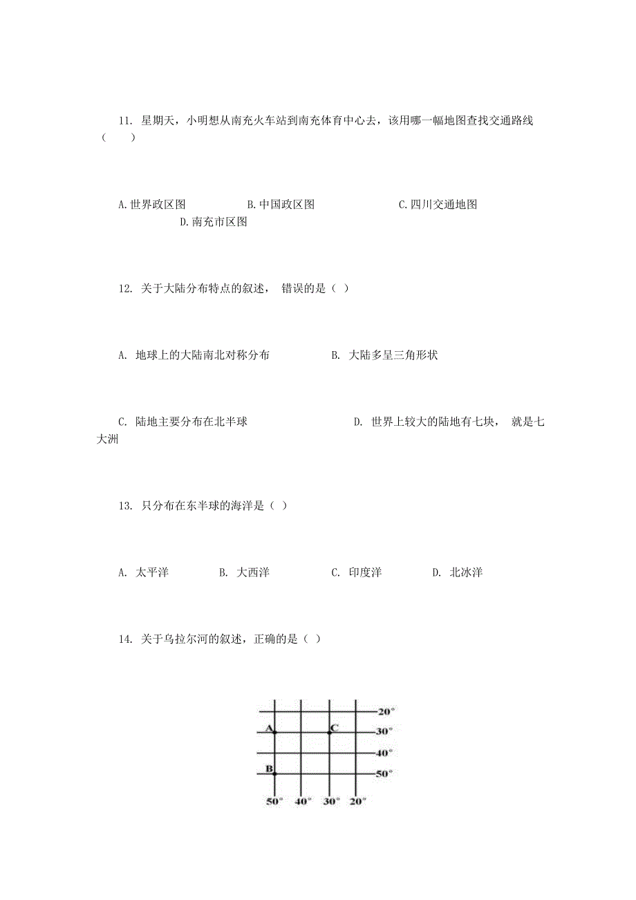 七上期中综合检测题.doc_第4页