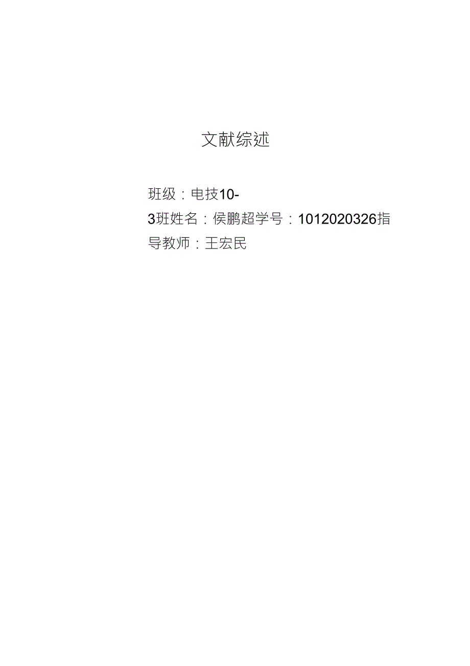 国内外技术发展水平_第1页