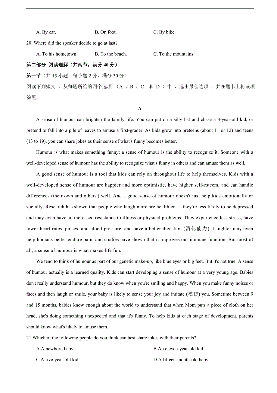 江西省上饶县中学高三上学期第二次月考英语试题听力_第3页