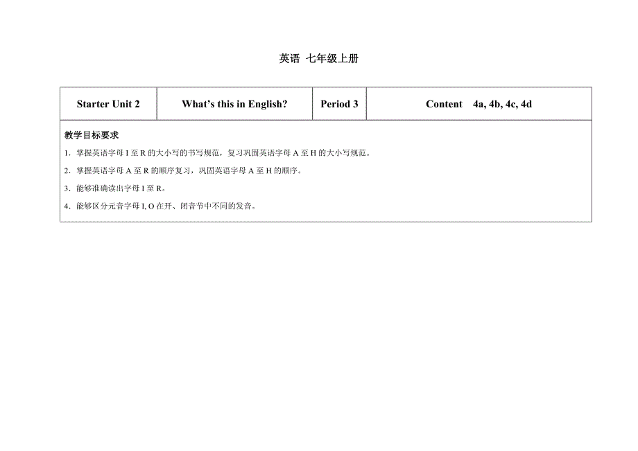 StarterUnit2What&#39;sthisinEnglish（第3课时）_第1页