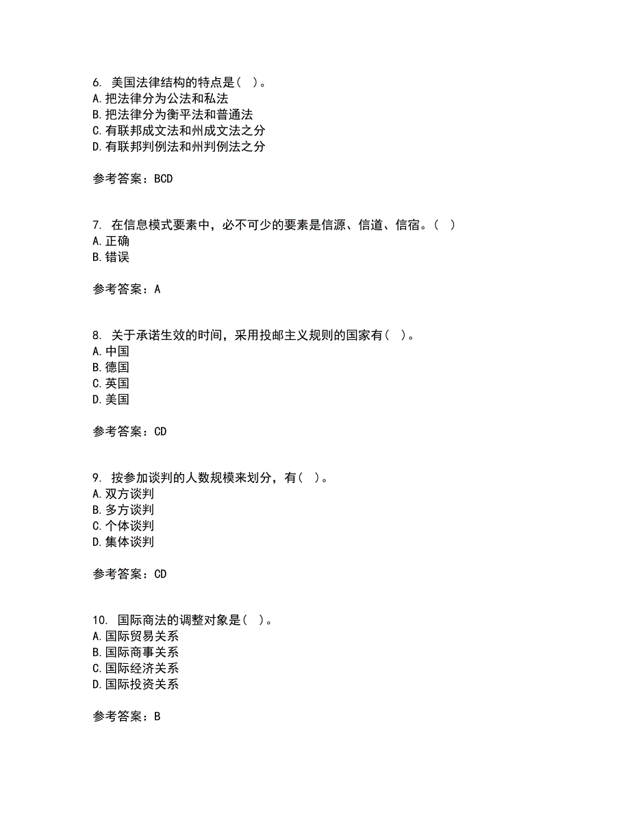 南开大学21秋《国际商法》在线作业一答案参考33_第2页