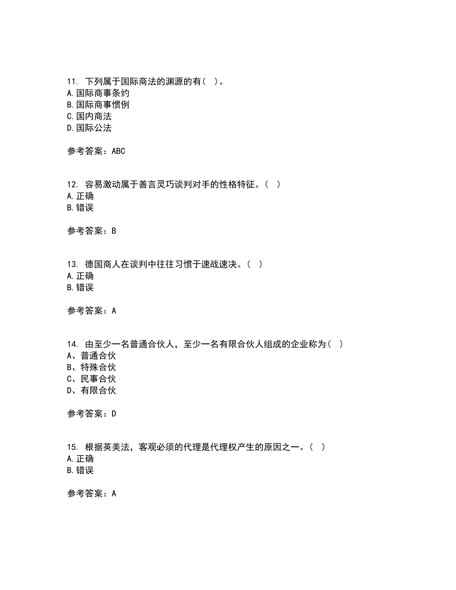 南开大学21秋《国际商法》在线作业一答案参考33_第3页