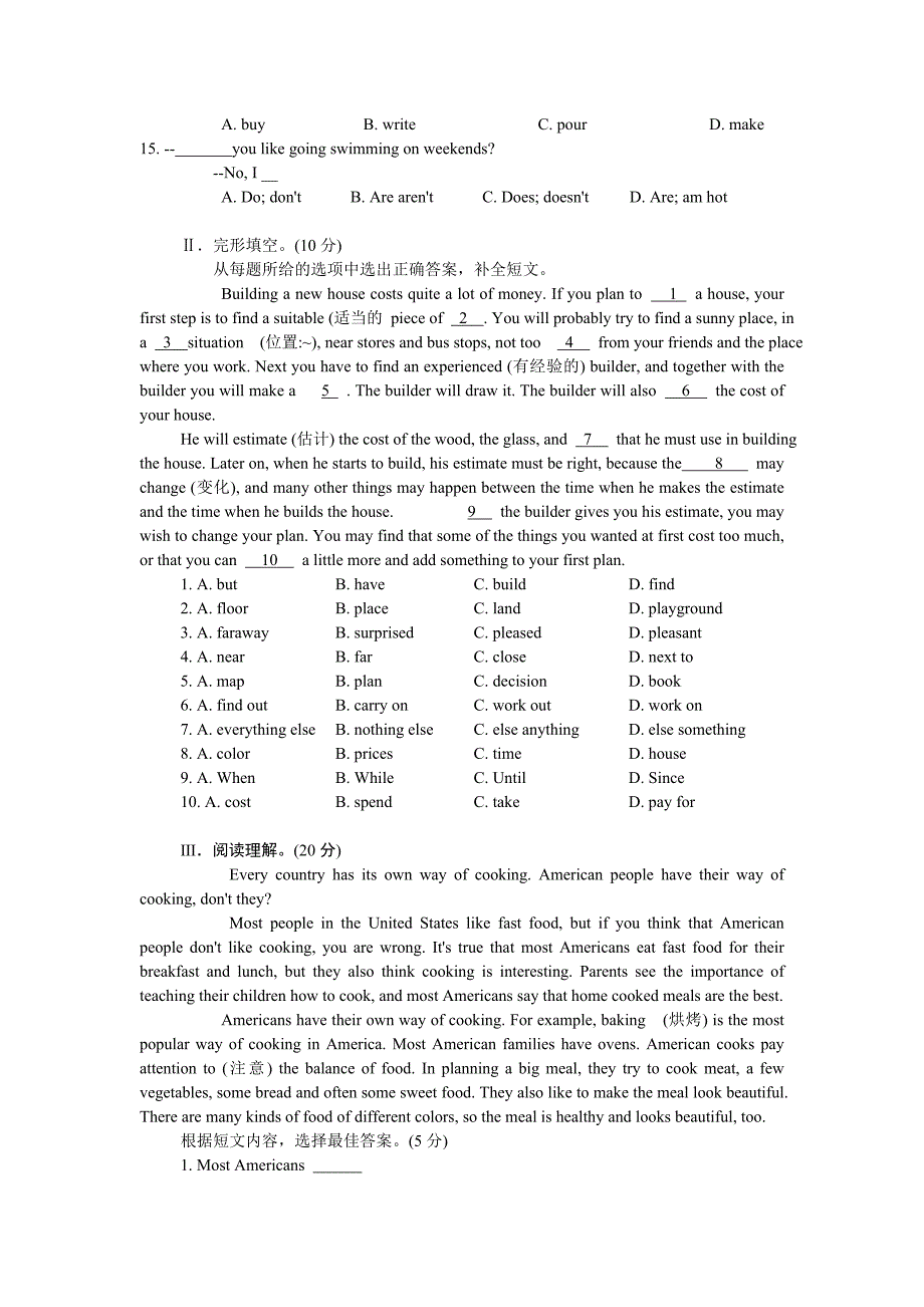 八年级英语人教版上册单元练习及答案解析：Unit8Howdoyoumakeabananamilkshake.doc_第2页