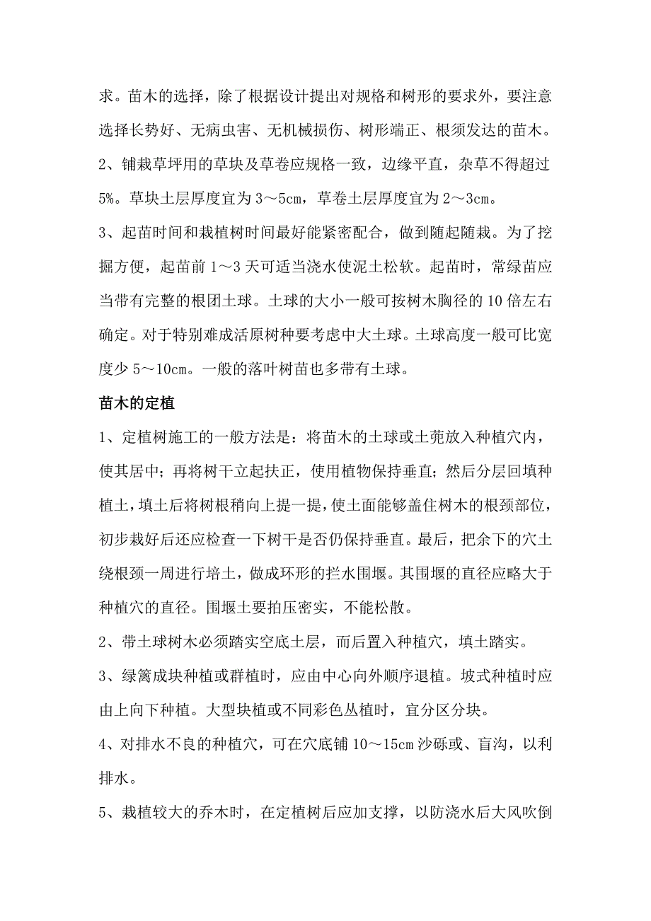 优质工程申报理由_第4页