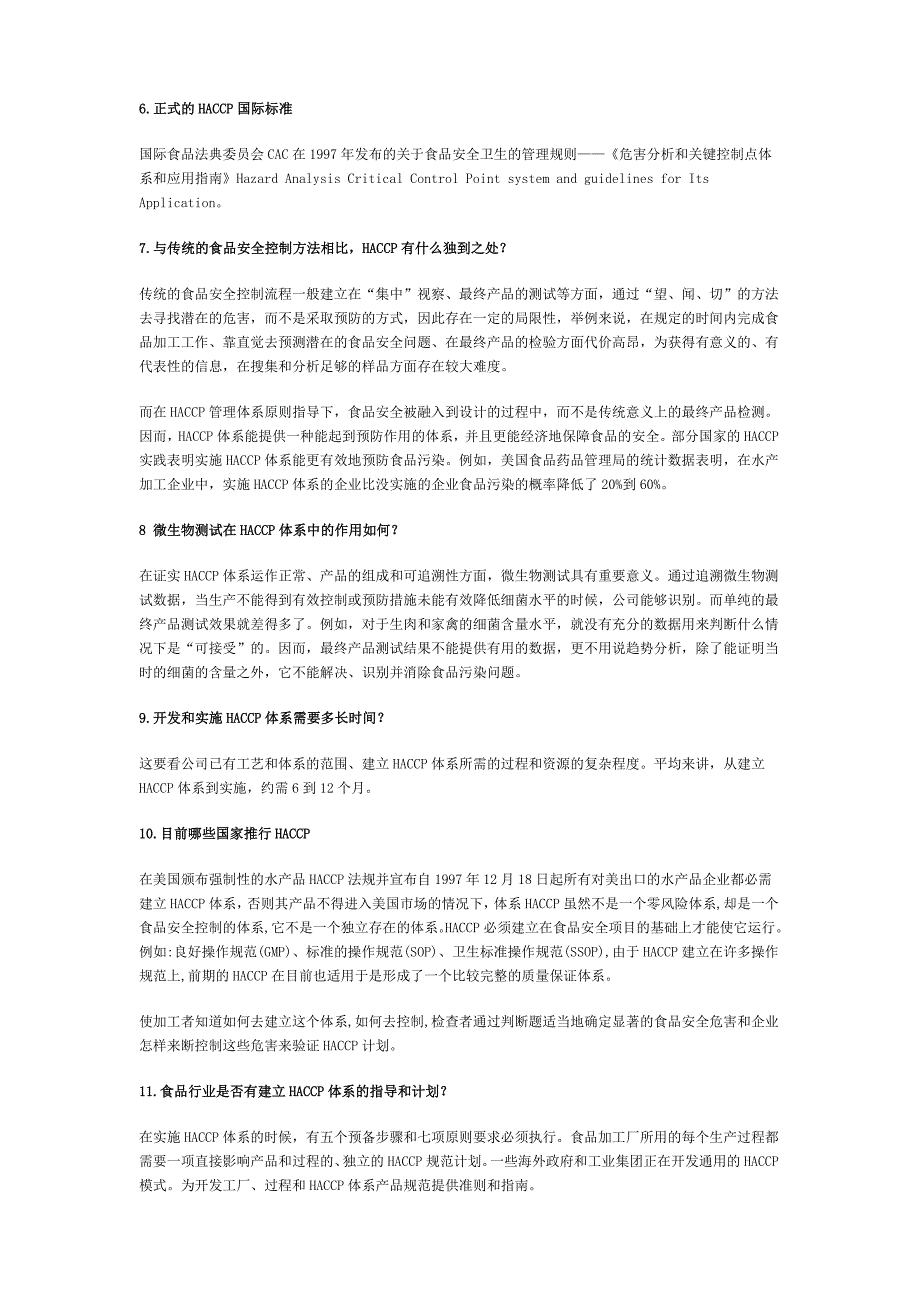 【管理精品】HACCP认证（HAZARD ANALYSIS AND CRITICAL CONTROL POINT）_第4页