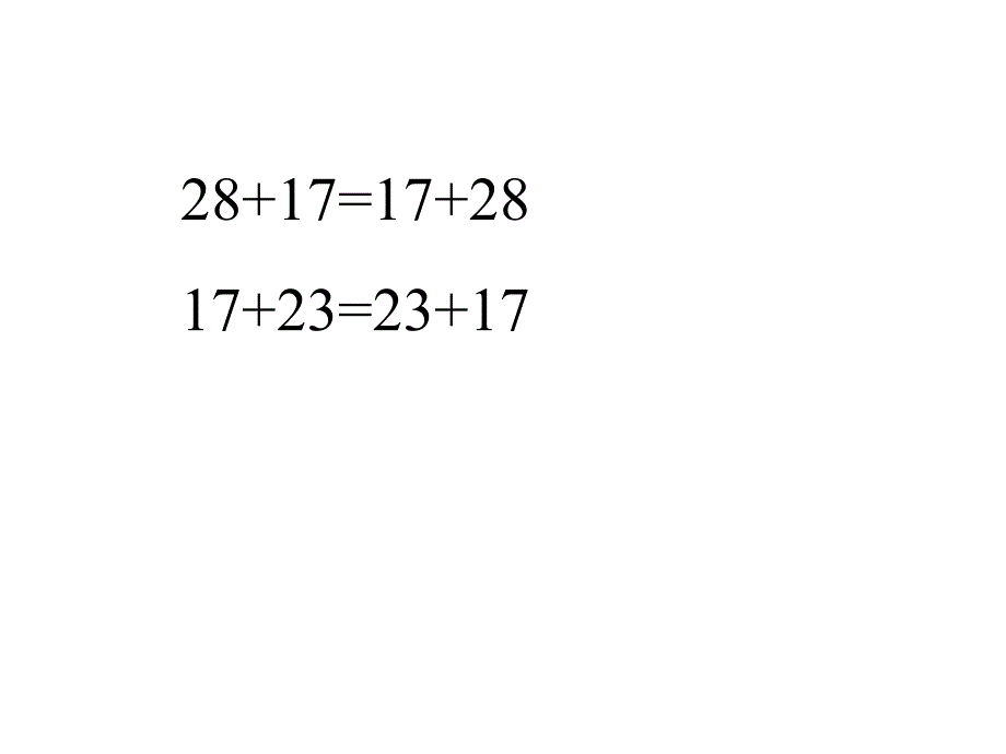 苏教版四年级上册数学加法交换律和加法结合律公开课课件PPT_第3页