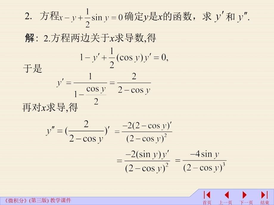 级第一学期期末试卷A参考答案1高等数学期末考试试卷_第5页