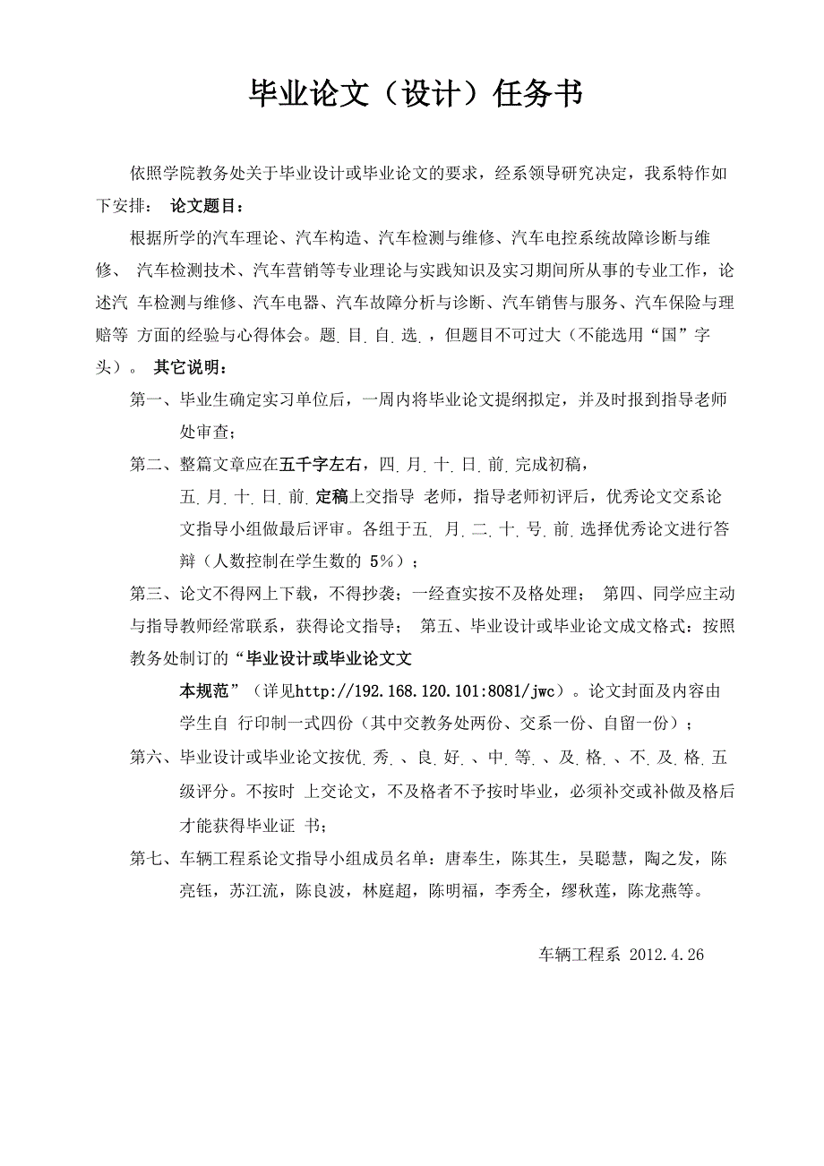 汽车网络营销的方法与优势_第2页