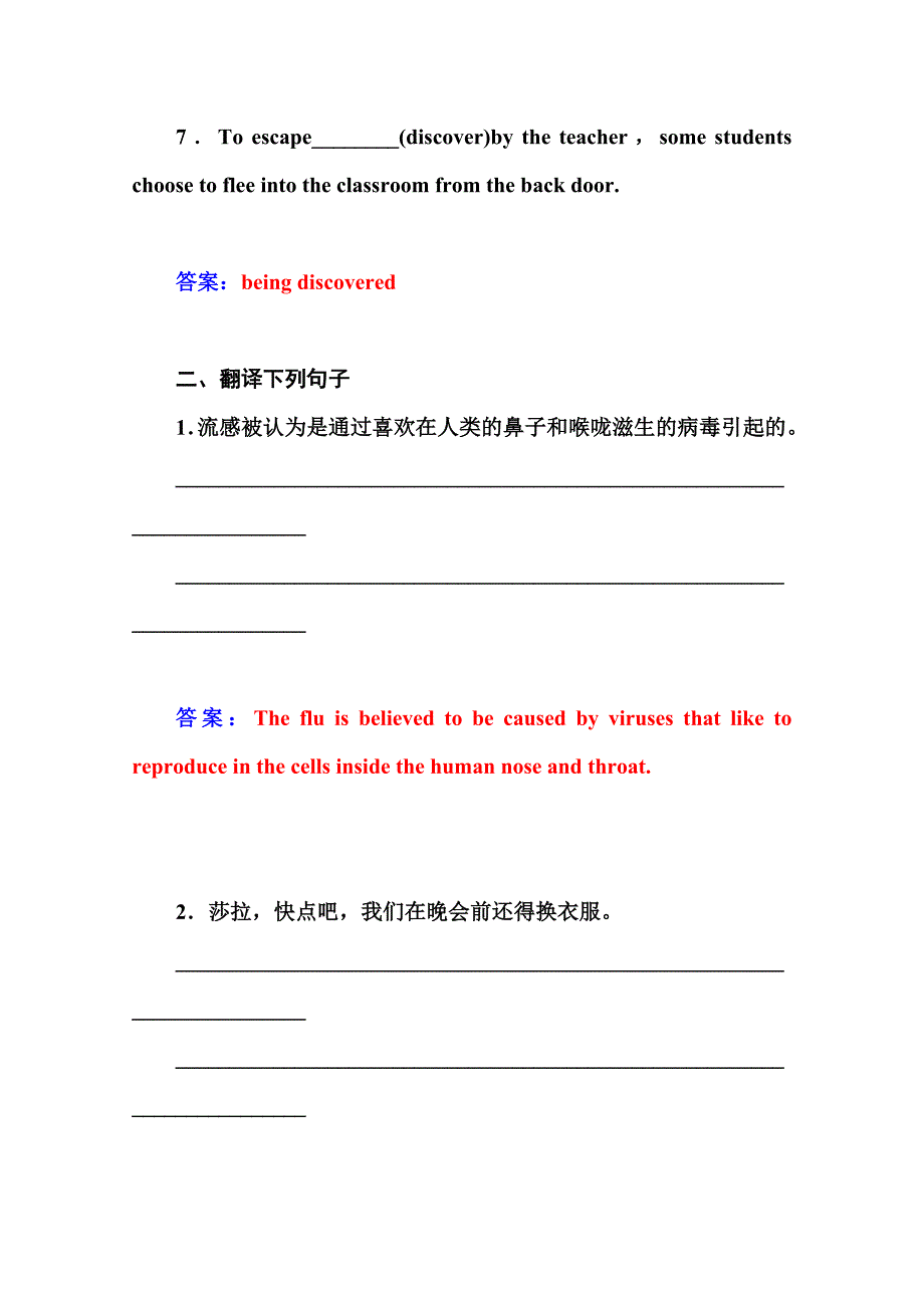 人教版高中英语选修八练习：unit 4 第4学时 grammar含答案精修版_第3页