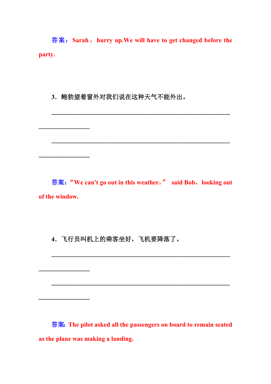 人教版高中英语选修八练习：unit 4 第4学时 grammar含答案精修版_第4页