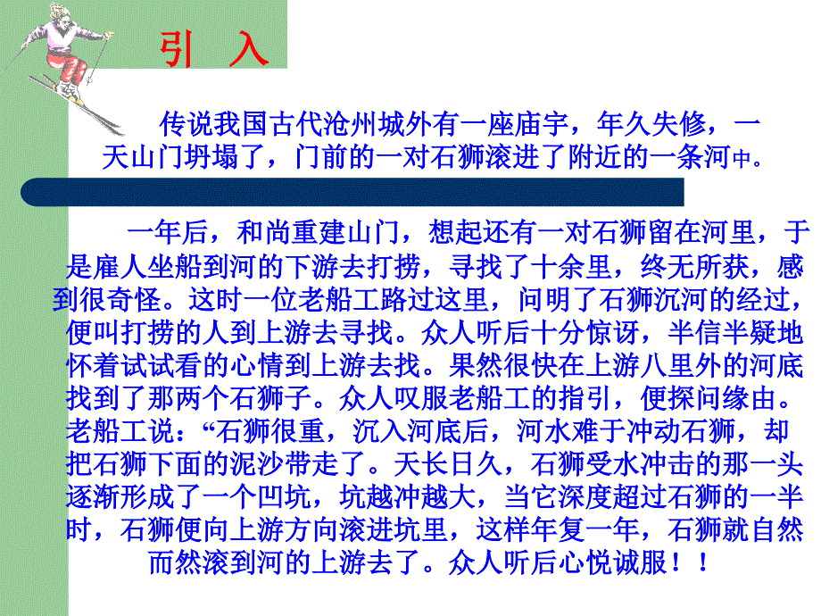 注重研究方法的渗透_第3页