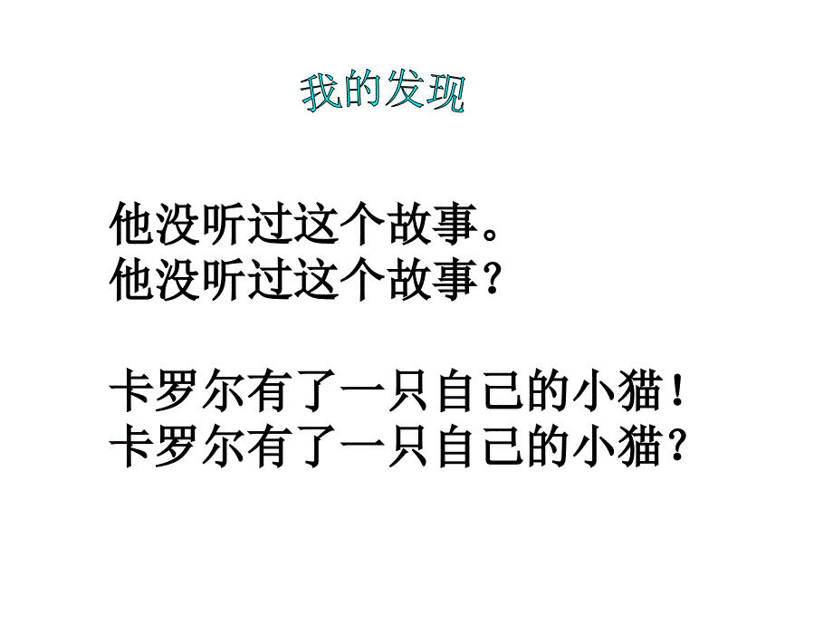 二年级下册语文园地五课件_第3页